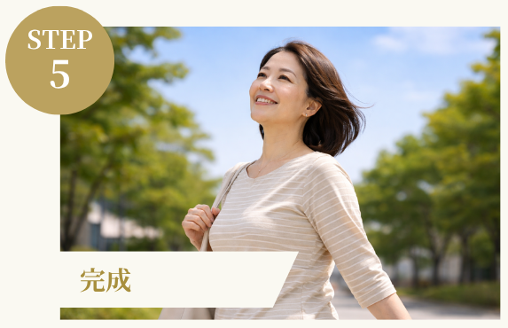 STEP5 完成