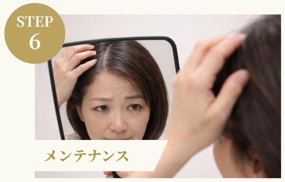 STEP6 メンテナンス